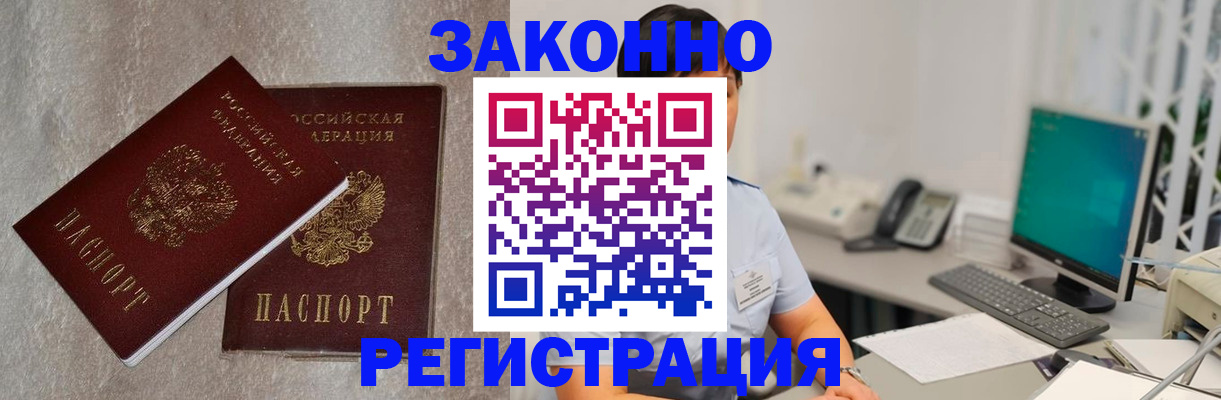 временная регистрация в квартире в Славгороде