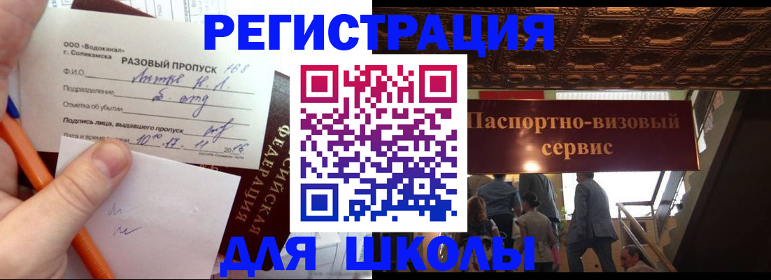 пропишу в квартире в Славгороде
