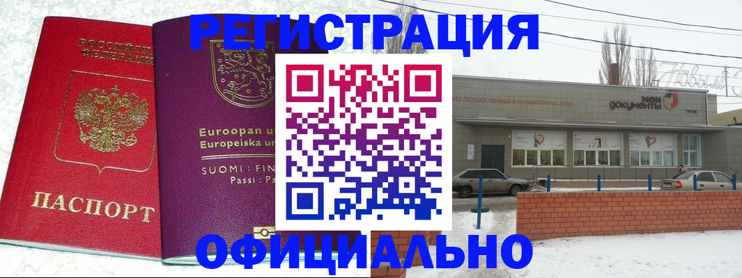 регистрация для школы в Славгороде