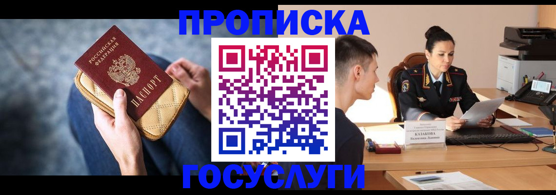 найти адрес прописки в Славгороде