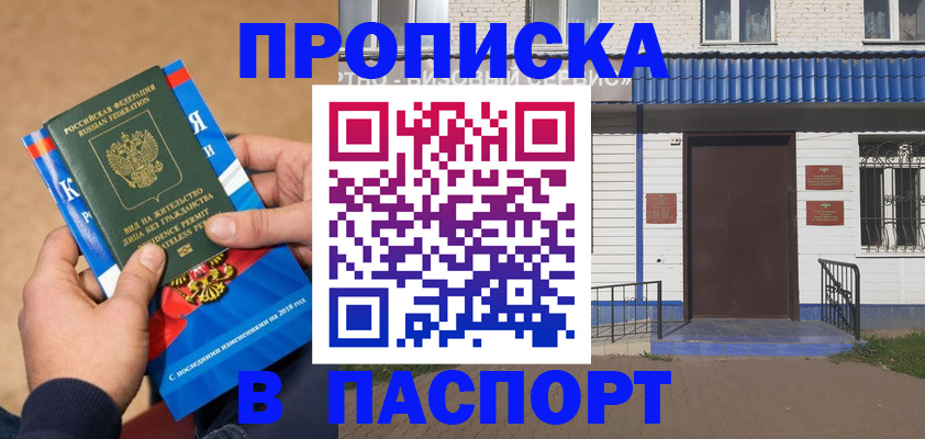 временная регистрация госуслуги в Славгороде